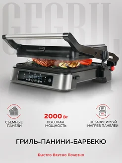 Гриль электрический со съемными панелями GF-500 GFgril 279460409 купить за 7 948 ₽ в интернет-магазине Wildberries