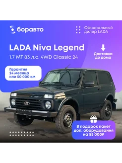 Niva Legend 1.7 MT (83 л.с.) 4WD CLASSIC 24 2024 зеленый Lada 279467042 купить за 1 045 500 ₽ в интернет-магазине Wildberries