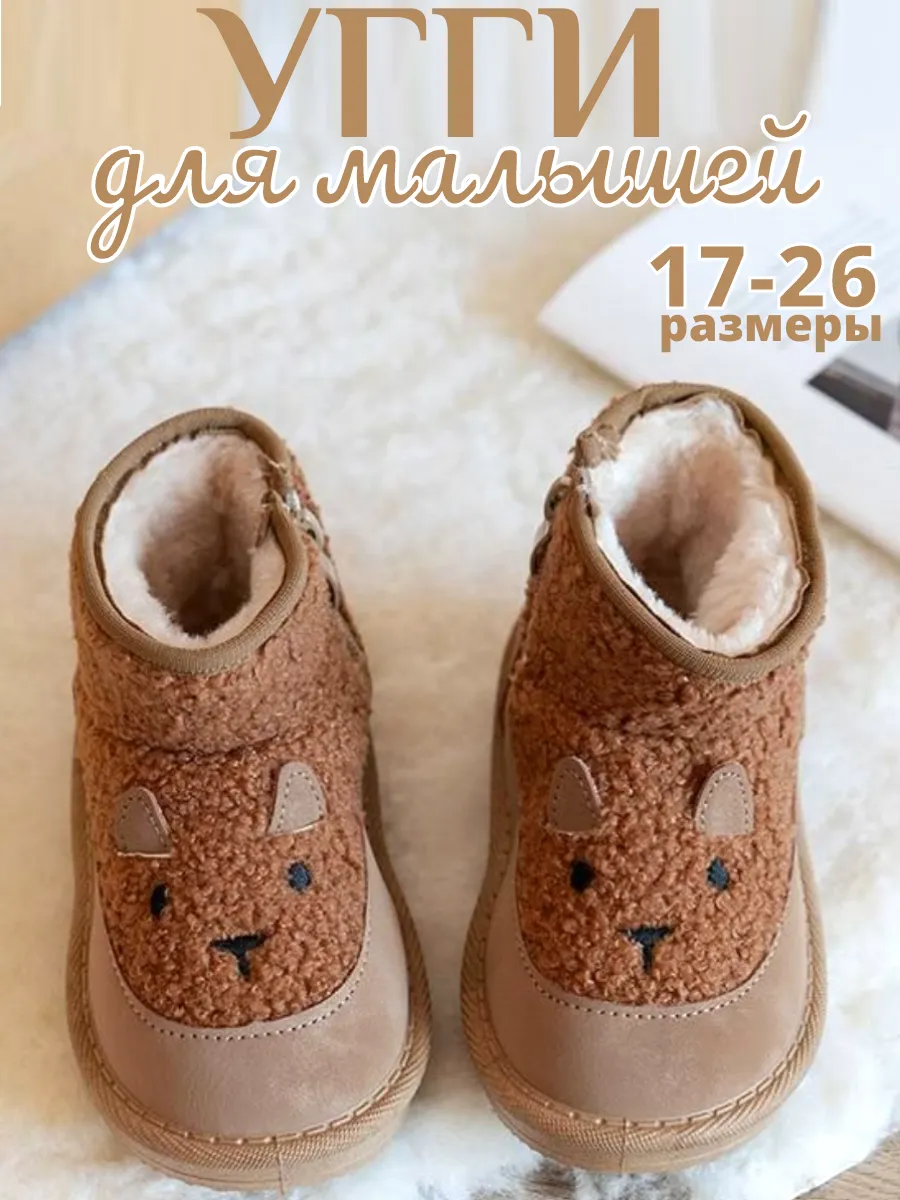 Угги детские зимние