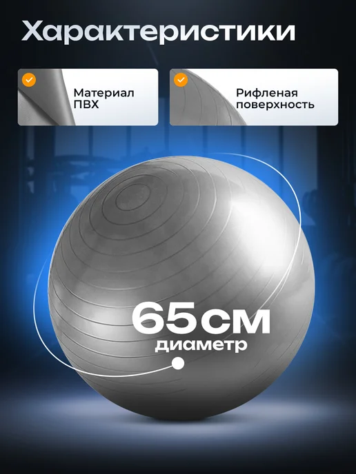 MACLEN Фитбол, мяч для фитнеса 75 см, фиолетовый, серый, фото 2