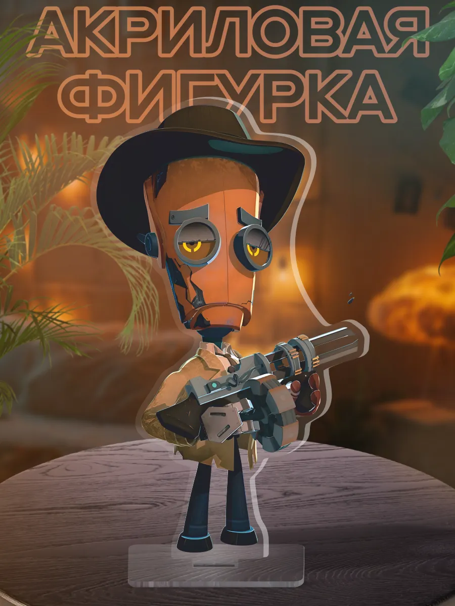 Фигурка...