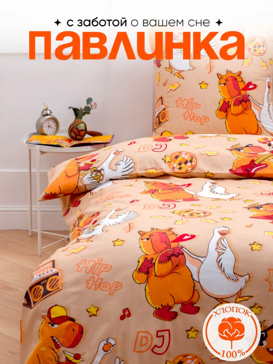 Постельное белье 1.5...