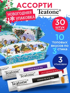 Чай в стиках подарочный новогодний 3 набора Teatone 279504565 купить за 1 518 ₽ в интернет-магазине Wildberries