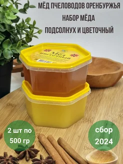 Набор мёда 2 шт Наш мёд 279511240 купить за 382 ₽ в интернет-магазине Wildberries