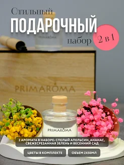 Подарочный набор диффузоров c цветами Гипсофилы FRESHCO 279511797 купить за 1 680 ₽ в интернет-магазине Wildberries