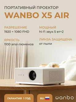 Портативный проектор X5 Air, 2+32G,1080P, 1100ANSI