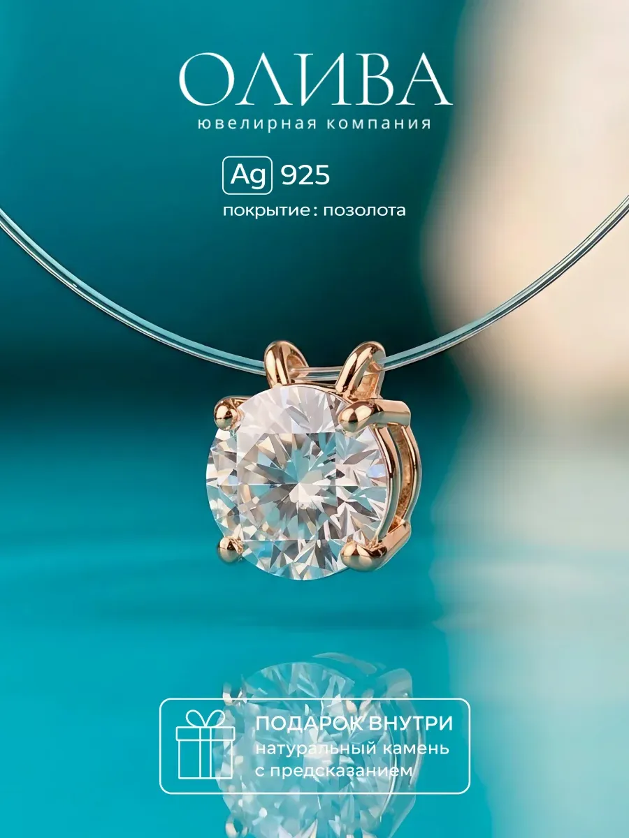 Колье на леске серебро 925 фианит круг