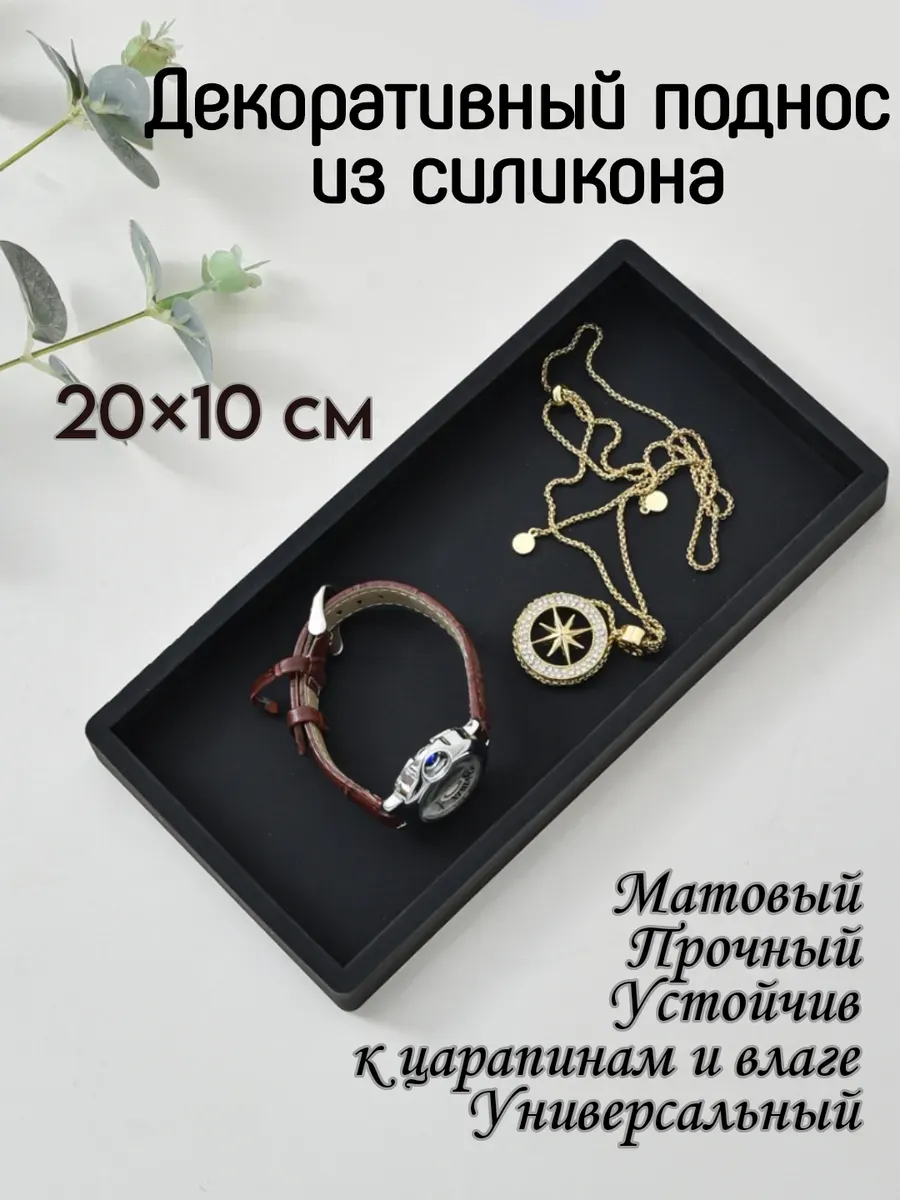 Поднос-подставка прямоугольная для ванны и кухни