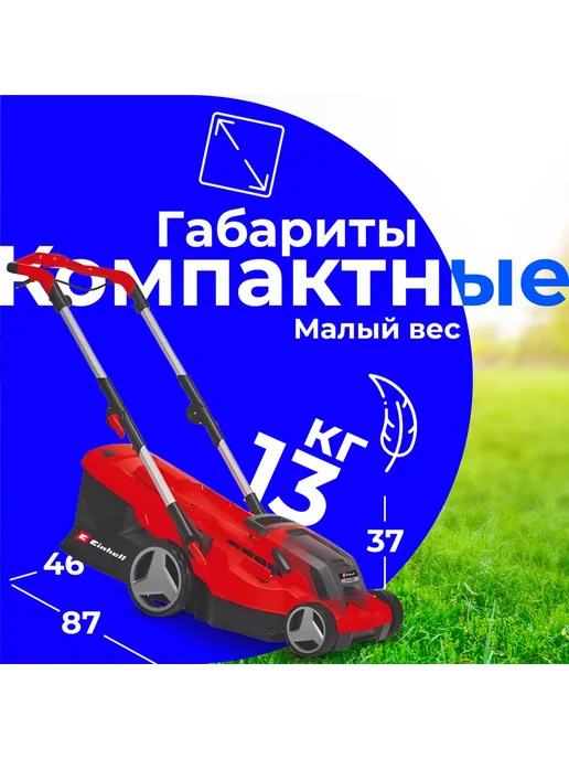 Einhell Газонокосилка аккумуляторная PXC RASARRO 36 36, 2 шт, фото 5