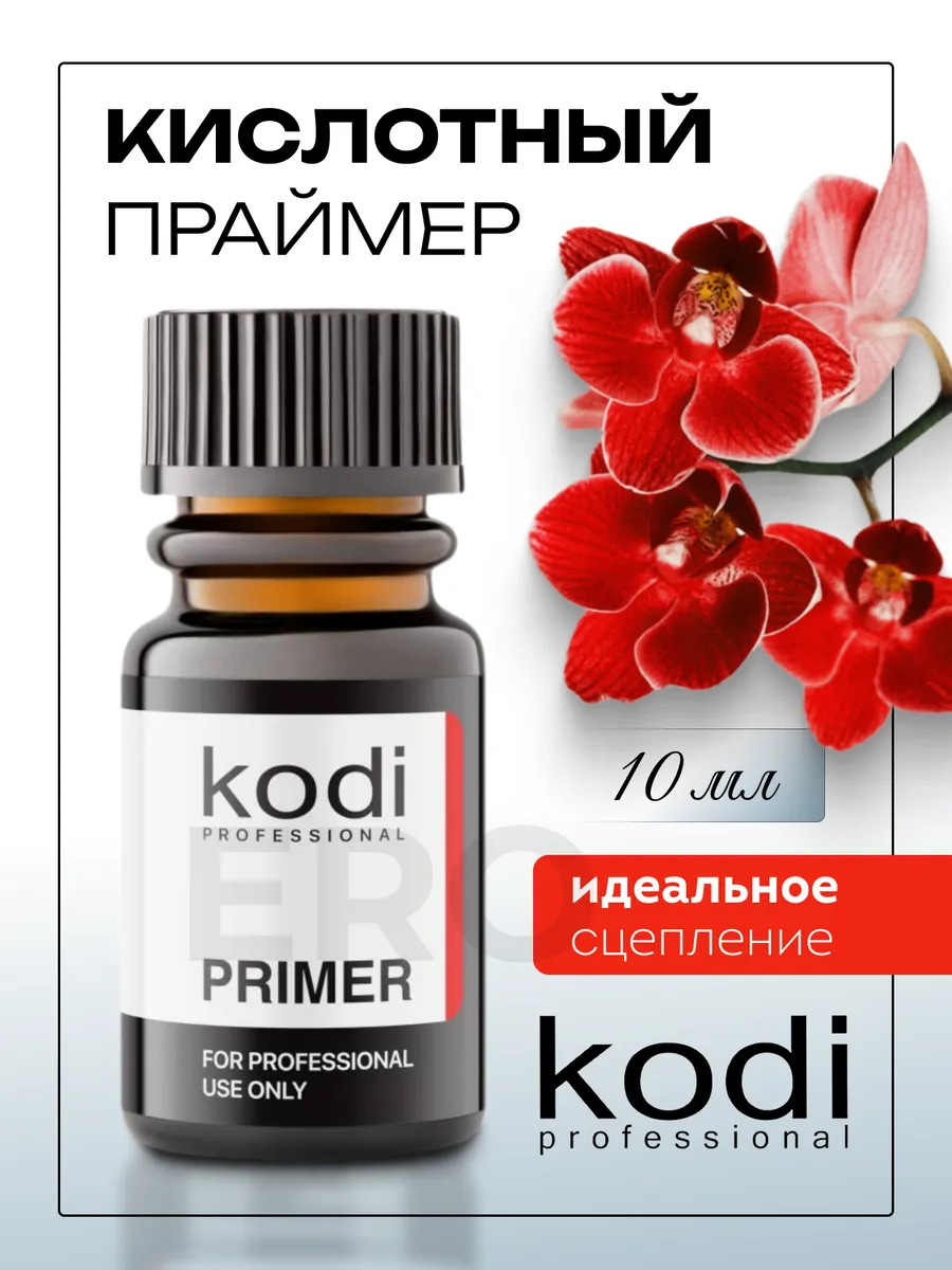 праймер для ногтей...