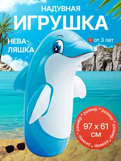 Игрушка надувная «Зверюшка-неваляшка», 44669NP