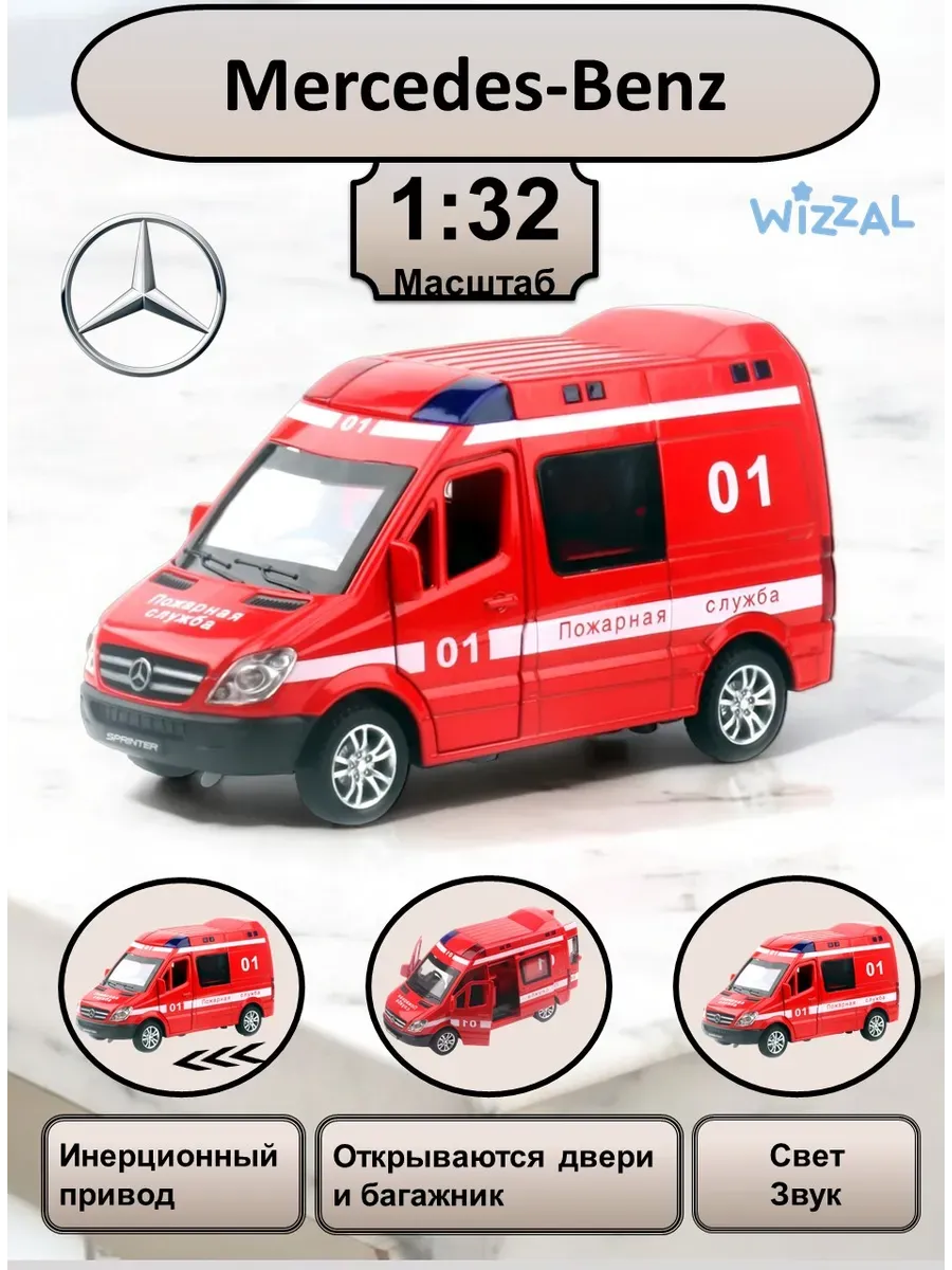 Машинка металлическая Мерседес Sprinter коллекционная 1:32