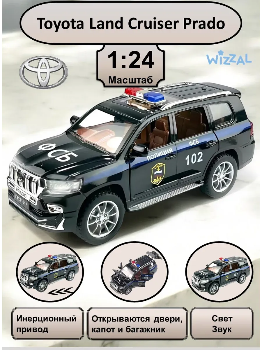 Машинка металлическая Тойота Land Cruiser коллекционная 1 24