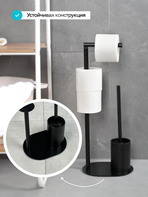 BAUHEIM Напольный держатель для туалетной бумаги с ершиком, вариант, фото 2