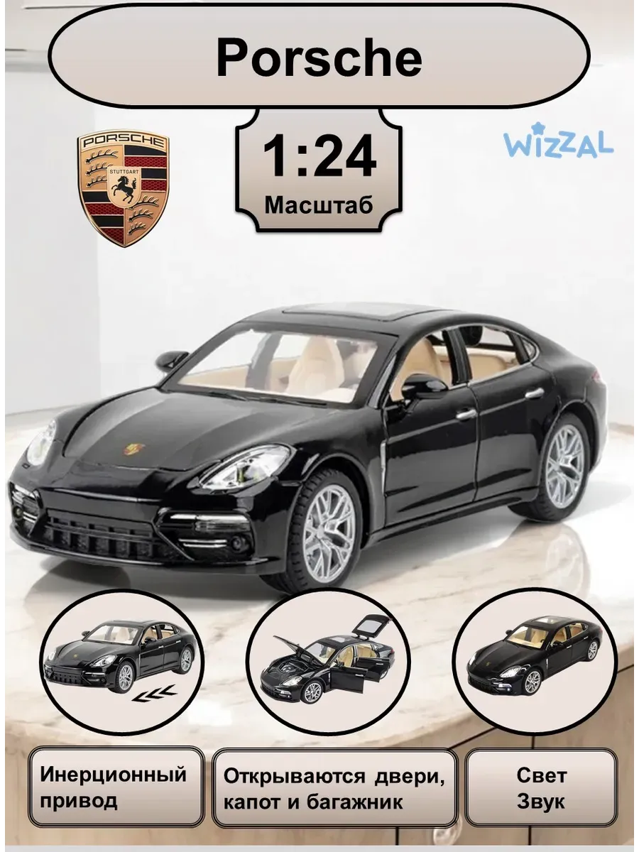 Машинка металлическая Porsche Panamera коллекционная 1:24
