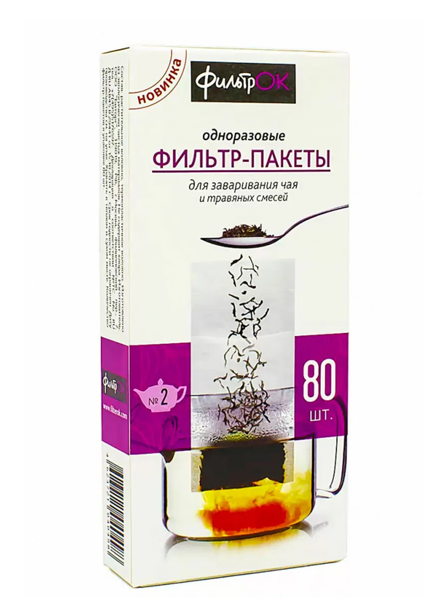 Фильтр-пакеты для чая №2 (80 шт)