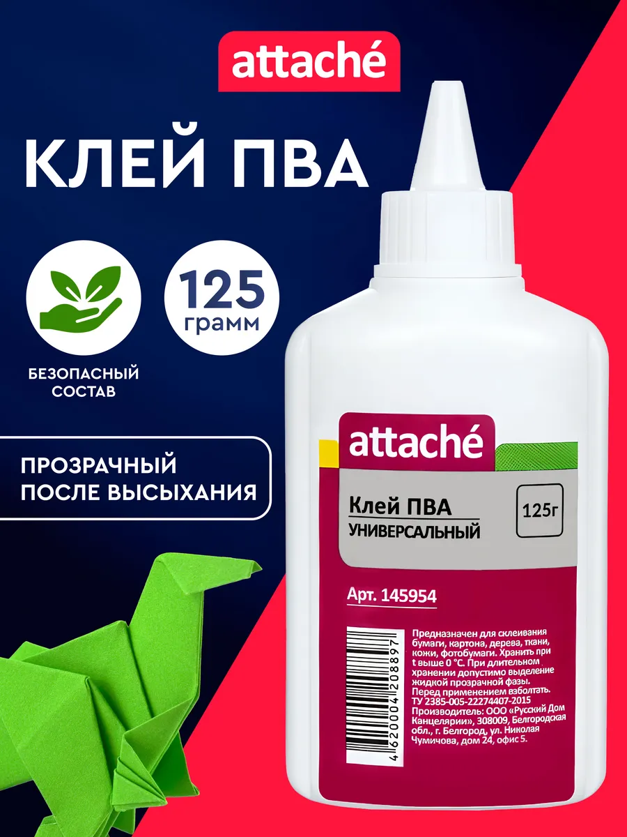 Клей ПВА универсальный с дозатором 125 грамм для бумаги