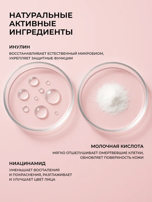 Greenini Пилинг-скатка для лица с пребиотиками, 75 мл, 75 мл, фото 2