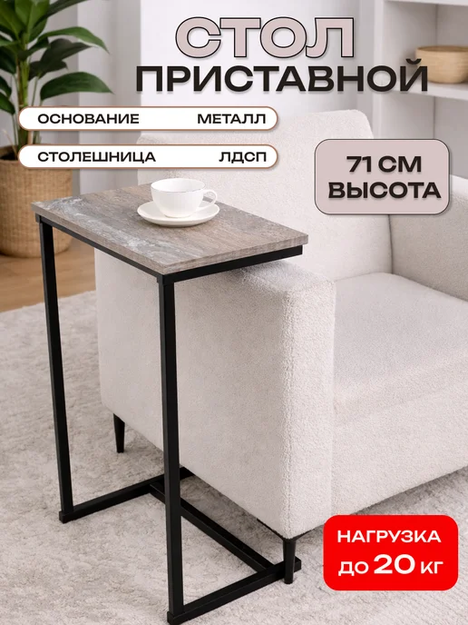 Sheti Craft Стол журнальный лофт, черный