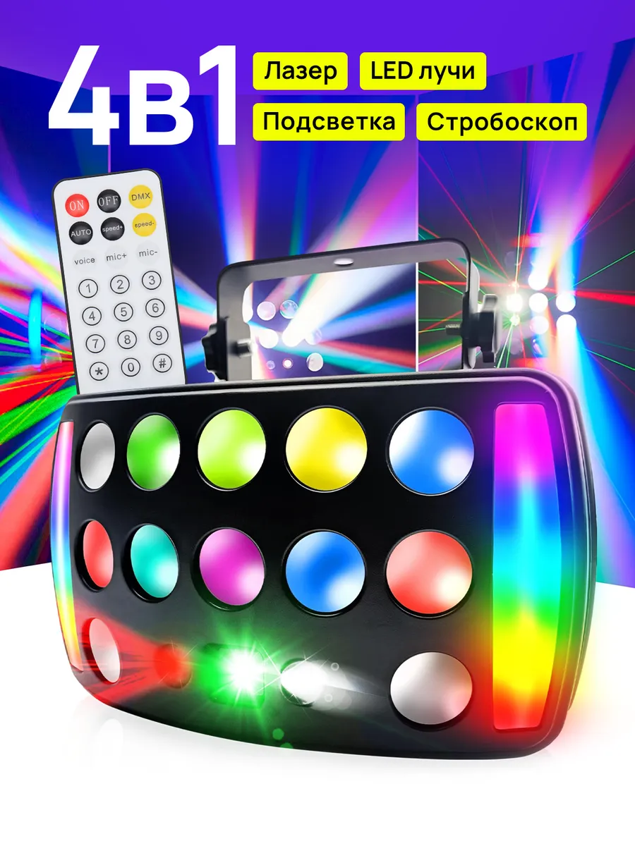 Светомузыка DiscoLaser 6 с...