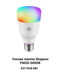 Умная лампочка Яндекс E27 YNDX-00018 Яндекс 279548537 купить за 1 232 ₽ в интернет-магазине Wildberries