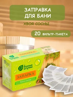 запарка для бани