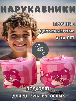 Нарукавники для плавания детские 3-12 лет