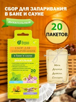 запарка для бани