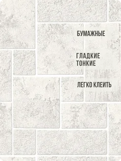 Обои бумажные влагостойкие имитация плитки Монте12 - 6 рулонов. Купить обои на стену. Изображение 2