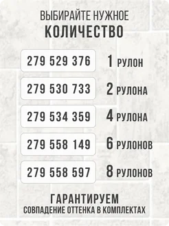 Обои бумажные влагостойкие имитация плитки Монте12 - 6 рулонов. Купить обои на стену. Изображение 3