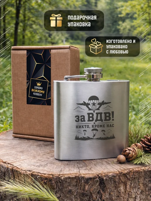 GRgoods Фляжка для алкоголя мужская подарочная подарок рыбаку, вариант, фото 2