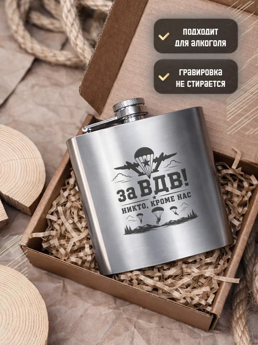 GRgoods Фляжка для алкоголя мужская подарочная подарок рыбаку, вариант, фото 3