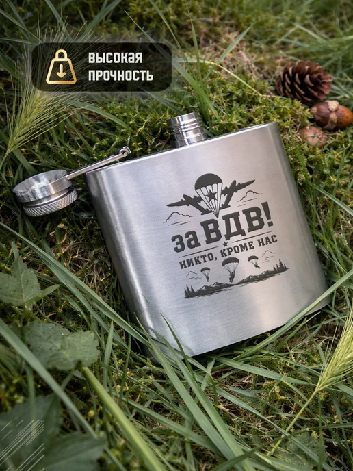 GRgoods Фляжка для алкоголя мужская подарочная подарок рыбаку, вариант, фото 4