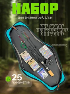 Набор для зимней рыбалки с удочкой RYBALKA_SHOP 279559952 купить за 3 869 ₽ в интернет-магазине Wildberries