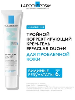 EFFACLAR DUO+M крем-гель против прыщей и акне, 40мл