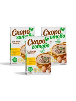 Суп-пюре грибной, 3шт по 250г