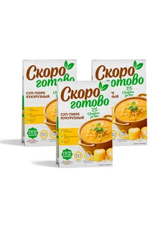 Суп-пюре кукурузный, 3шт по 250г