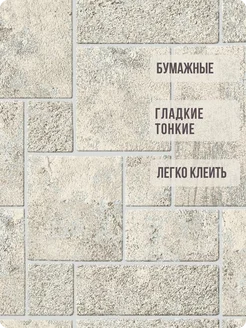 Обои бумажные имитация плитки Монте61 - 8 рулонов. Купить обои на стену. Изображение 2