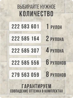 Обои бумажные имитация плитки Монте61 - 8 рулонов. Купить обои на стену. Изображение 3
