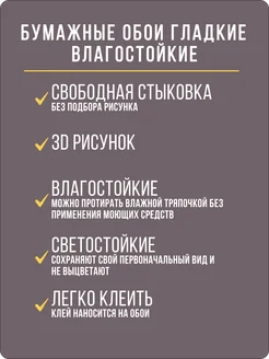 Обои бумажные имитация плитки Монте61 - 8 рулонов. Купить обои на стену. Изображение 6