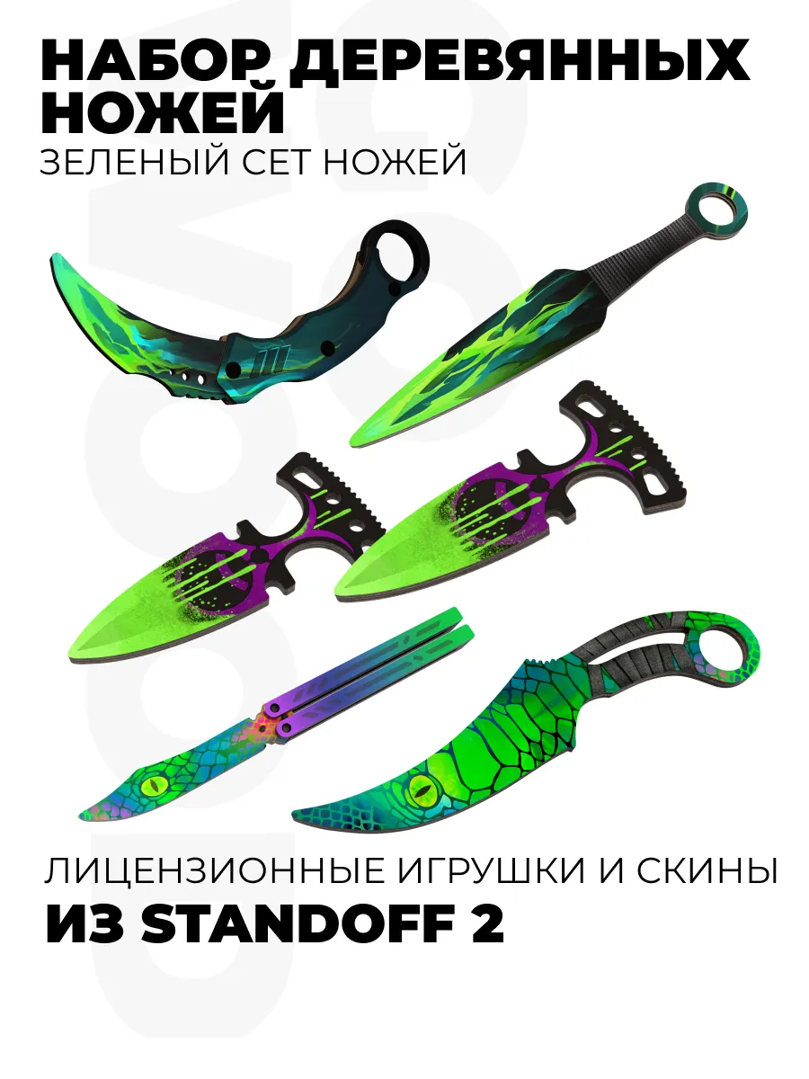 Деревянные ножи Бабочка Мантис Кунай Тычковые Standoff 2