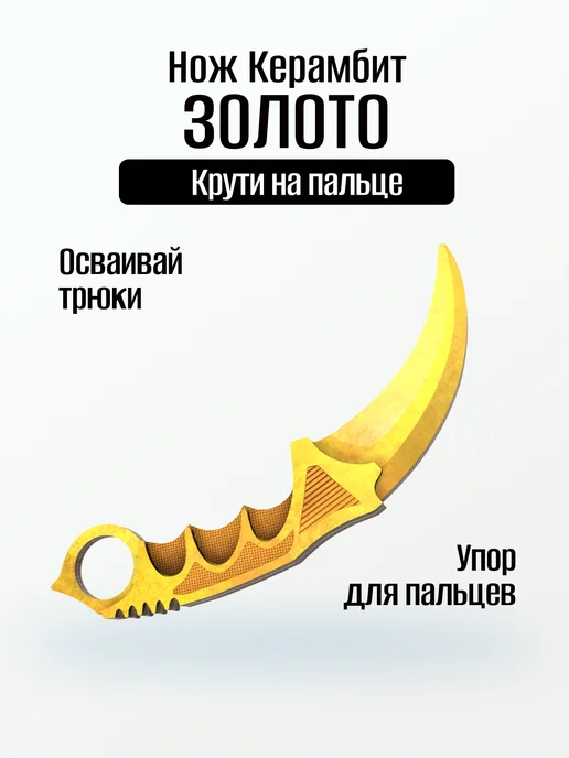 VozWooden Деревянные ножи Бабочка Керамбит Танто Кунай Фанг Standoff 2, вариант, фото 8