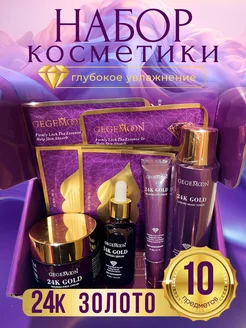 Набор косметики для ухода подарочный Gegemoon 279564150 купить за 588 ₽ в интернет-магазине Wildberries