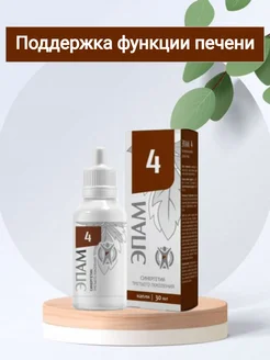 ЭПАМ 4 (печеночный) 279564745 купить за 338 ₽ в интернет-магазине Wildberries