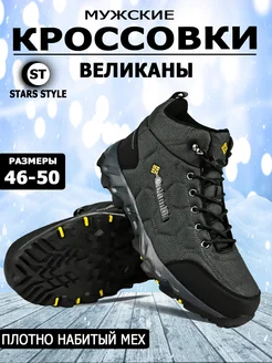 Кроссовки зимние великаны Columbia Star styles 279565027 купить за 2 736 ₽ в интернет-магазине Wildberries