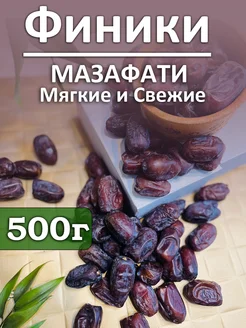 Финики иранские мазафати без сахара sochni 279568314 купить за 198 ₽ в интернет-магазине Wildberries