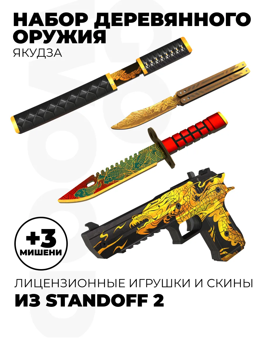 Детский деревянный пистолет нож Бабочка Танто М9 Standoff 2