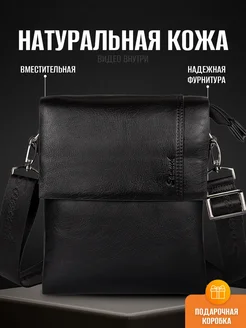 Кожаная сумка через плечо, барсетка Lethelux 279577229 купить за 3 383 ₽ в интернет-магазине Wildberries