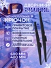 Дворники автомобильные зимние 600 400 мм 279581037 купить за 702 ₽ в интернет‑магазине Wildberries