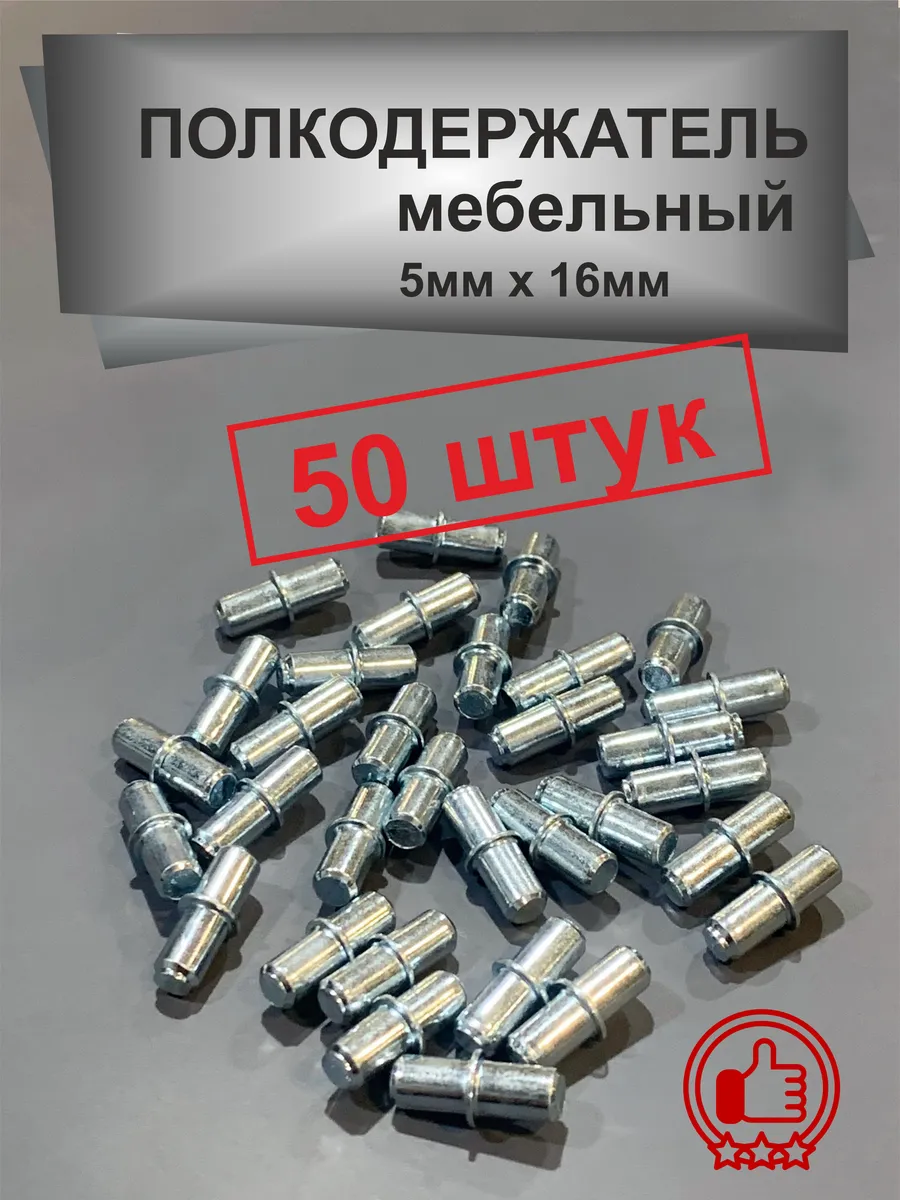 Полкодержатель мебельный